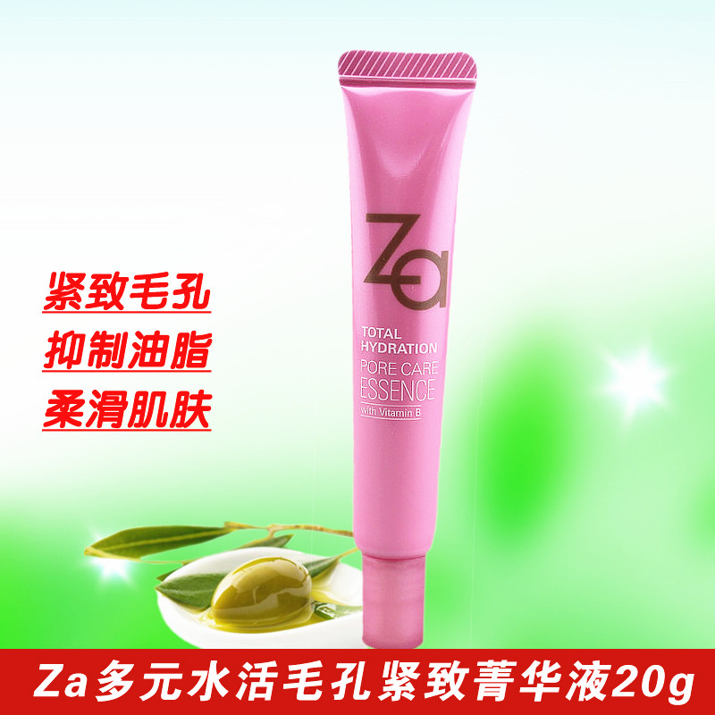 Za姬芮多元水活毛孔紧致菁华液20g 收毛孔控油专柜正品