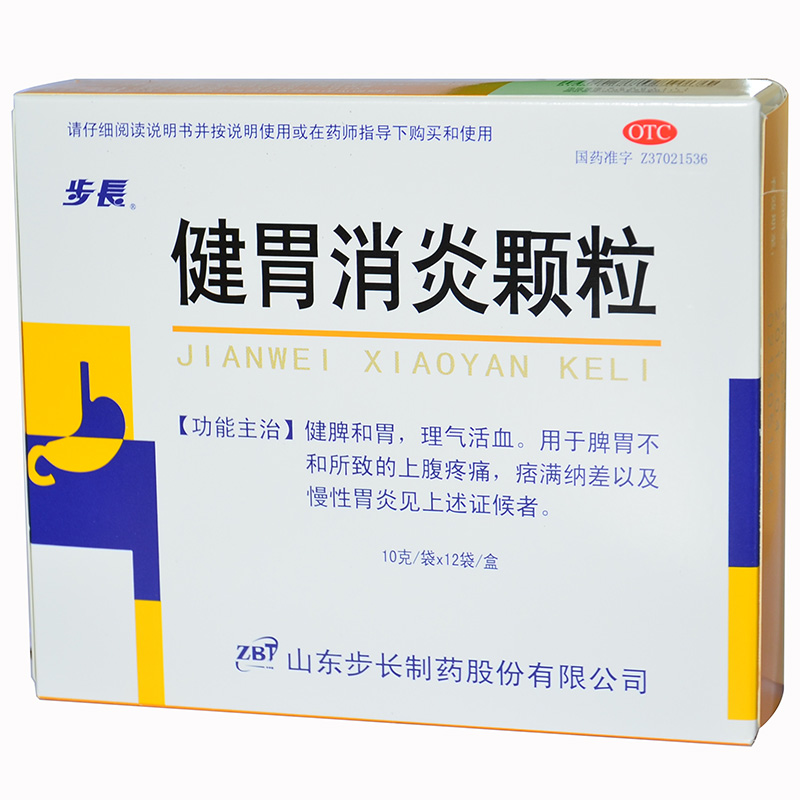 步长 健胃消炎颗粒 12袋健脾和胃 理气活血 慢性胃炎