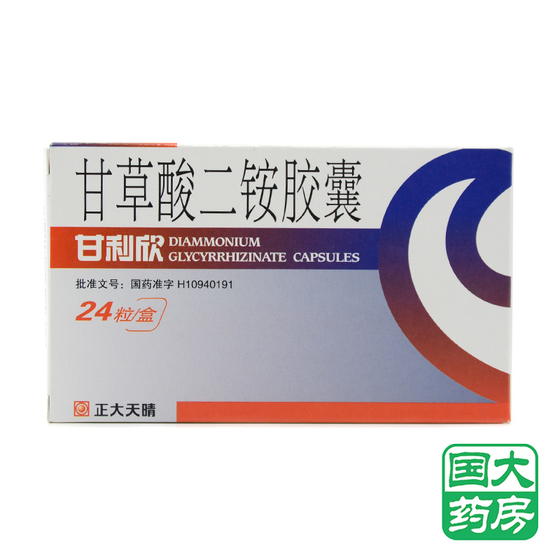 正大天晴 甘利欣 甘草酸二铵胶囊 50mg*24粒/盒