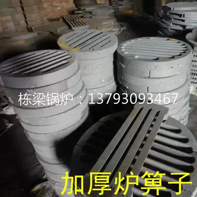 Coal-fired round furnace bottom boiler furnace grate grate boiler accessories factory direct boiler thickened cast iron