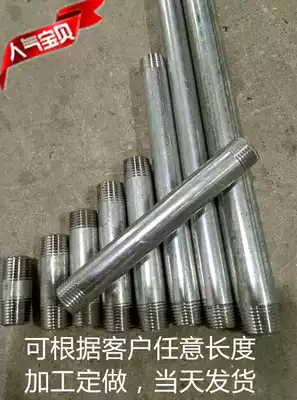 Galvanized pipe water pipe galvanized pipe double-headed wire pipe outer wire DN15 * 15CM long water pipe extended outer wire inner 4 points