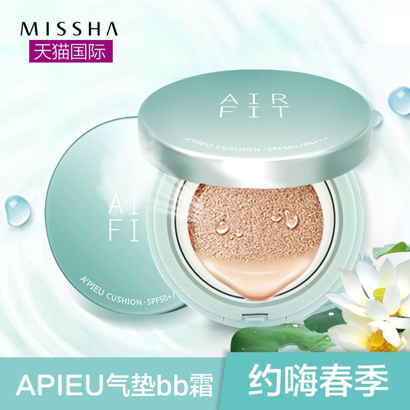 Missha/谜尚姐妹APIEU韩国迷尚气垫bb霜裸妆遮瑕控油保湿隔离防晒