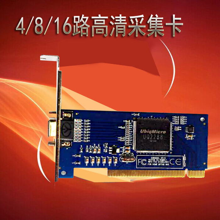 Zhong An eight road monitoring video collection card 8 road HD monitoring card main board P2P mobile phone monitoring