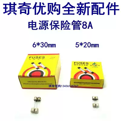 6*30 5*20mm 8A10A power fuse Galanz beauty LG microwave new default send 6*30