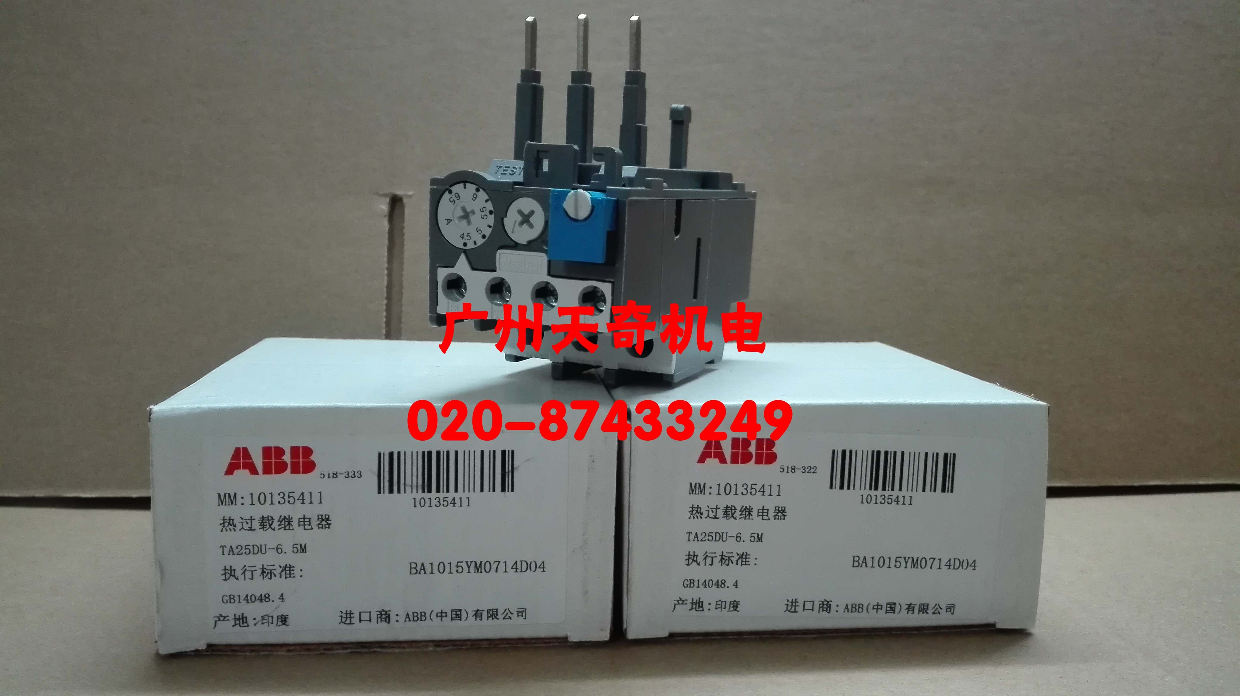 正品ABB热继电器TA25DU-6.5M：工业保护新利器，让设备运行无忧！💪-热电继电器-淘宝百科网