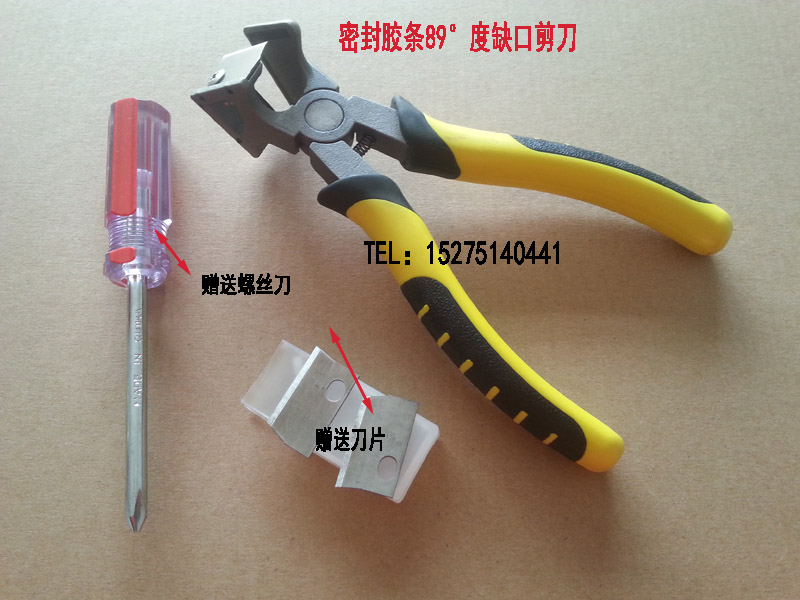 Doors And Windows Sealant Strips Scissors God Lizard Rubber Strips V Mouth Gap 89 Degrees Arbitrary Angle Right Angle Scissors Plastic Steel Broken Bridge Aluminum