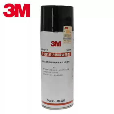 3M engine cylinder carbon deposit remover PN18099 high efficiency engine combustion chamber carbon removal agent 410ml