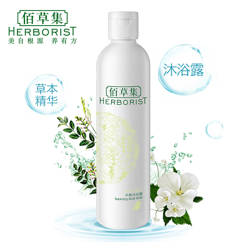 【天猫超市】Herborist/佰草集 平衡沐浴露250ml 温和滋润 舒爽