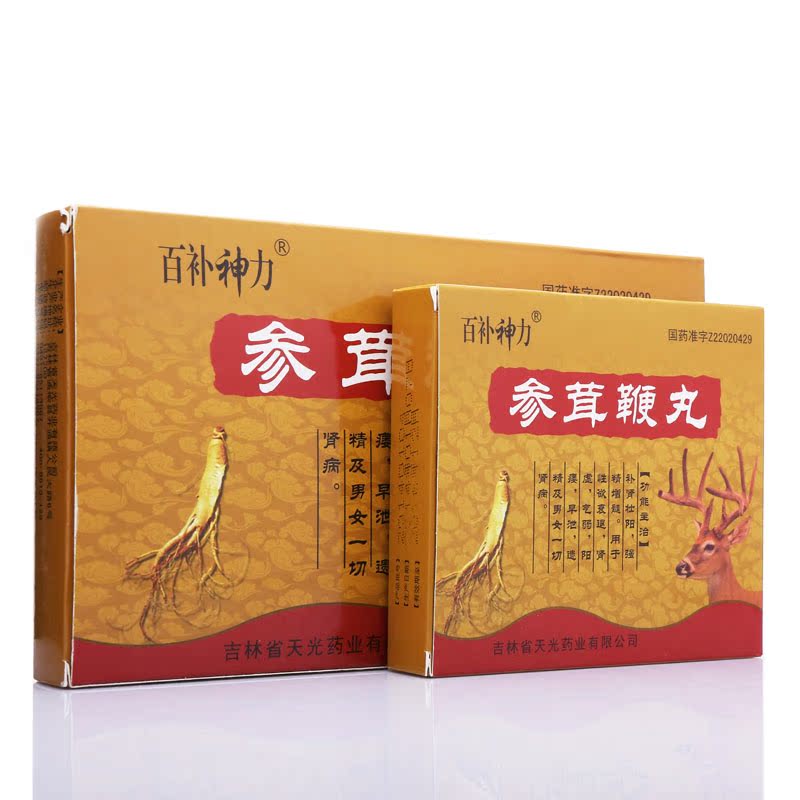 百补神力 参茸鞭丸 30丸*2小盒/盒