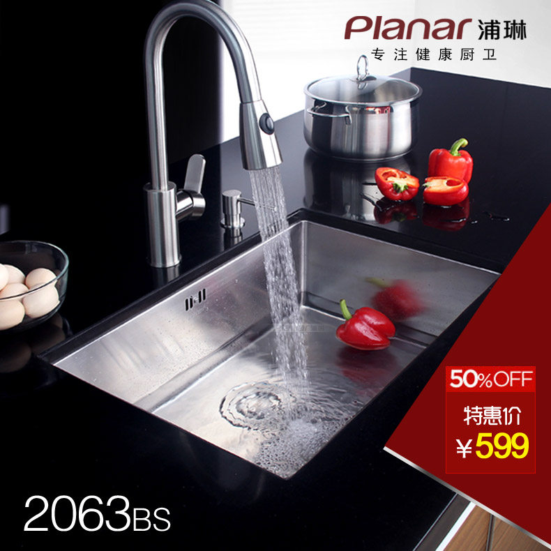 ����304�����ˮ�۴󵥲�PL-2063BS