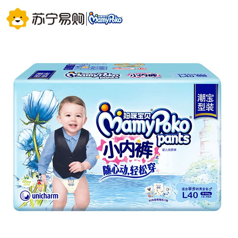 【苏宁易购】妈咪宝贝小内裤(男)L40片