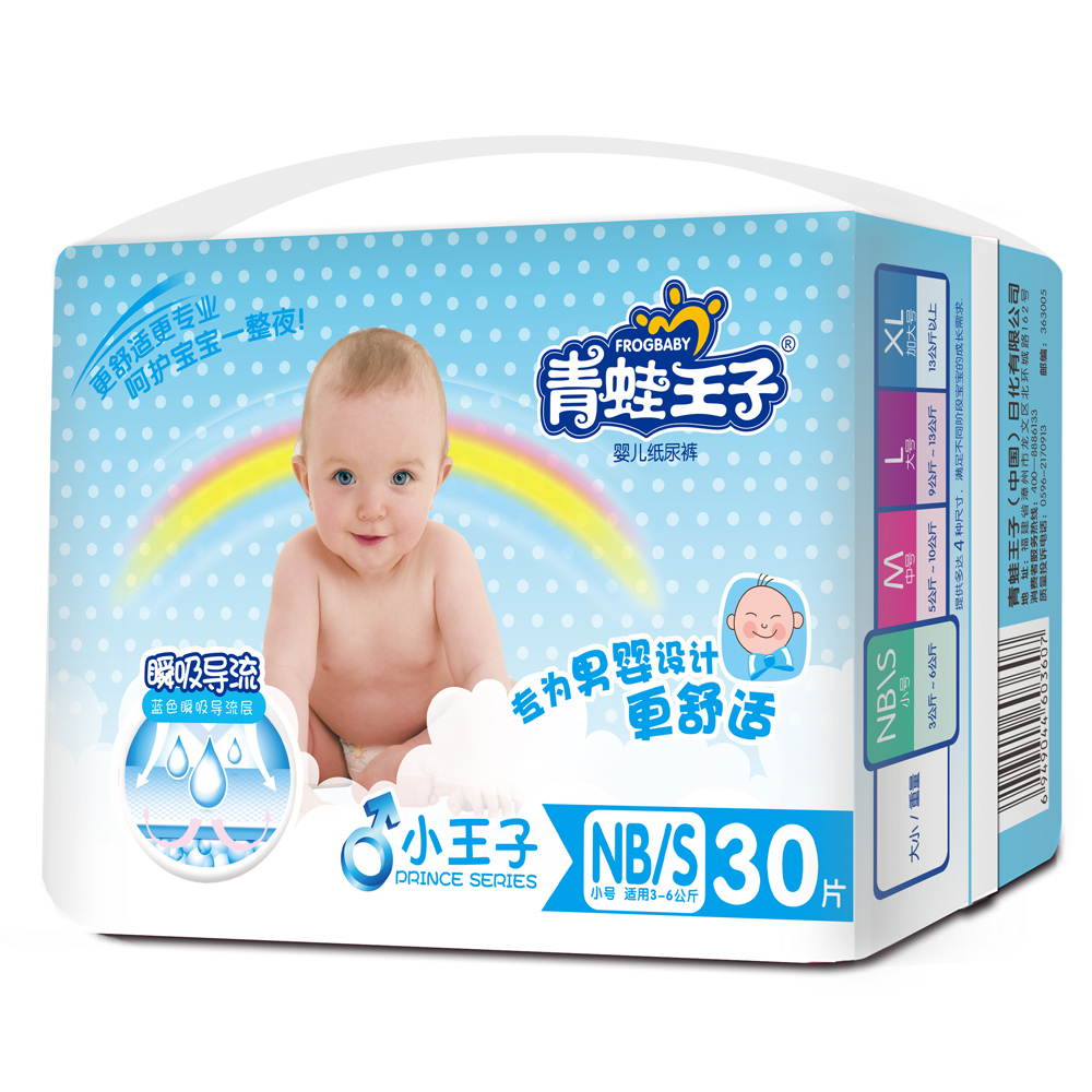 青蛙王子小王子纸尿裤S码30片装夏季薄款透气
