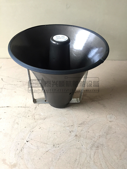 Marine amplifier horn speaker HS408 8Ω-40W