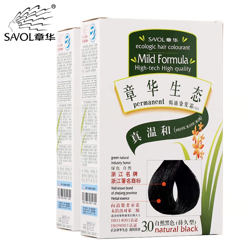 章华生态染发2盒 焗油染发霜 黑色染膏 植物精华染发剂
