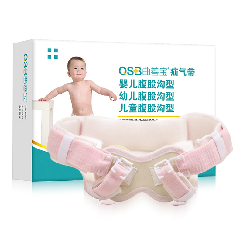 曲善宝疝气带 婴儿幼儿儿童小儿腹股沟疝气带/疝气治疗带/无勒痕