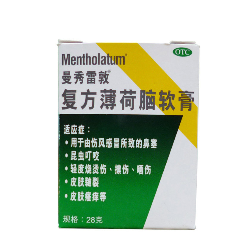 买3送润唇膏】曼秀雷敦 复方薄荷脑软膏 28g鼻塞昆虫叮咬烫伤擦伤