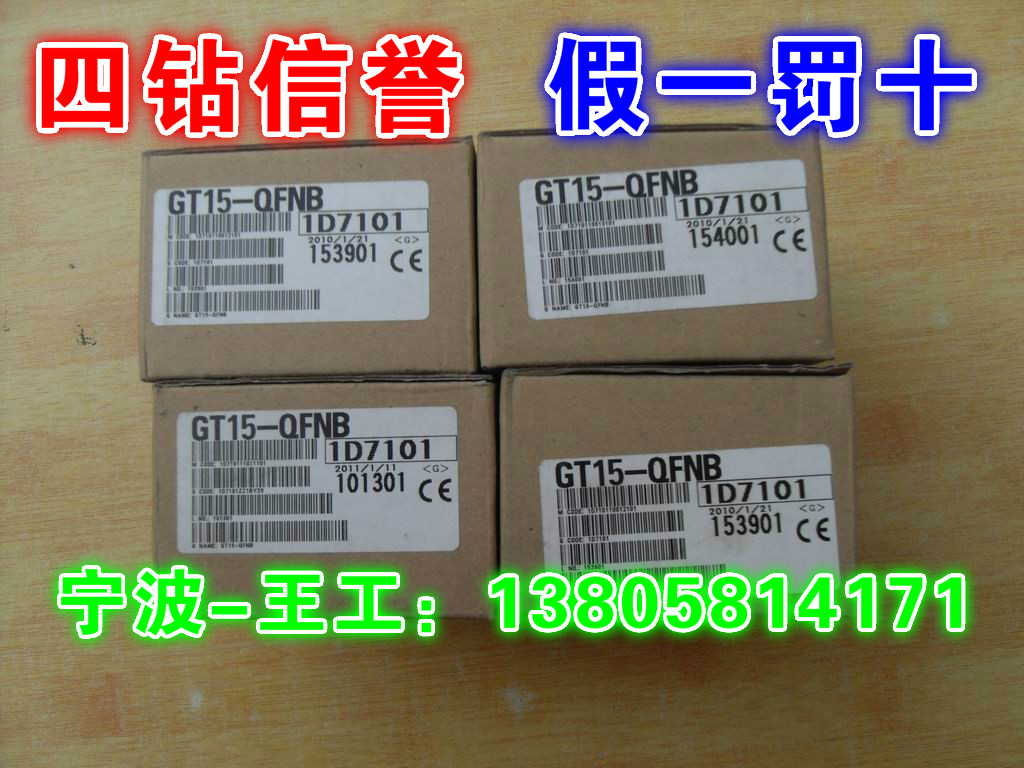 H five diamond reputation-new original Mitsubishi touch screen accessories GT15-QFNB (fake one penalty ten)