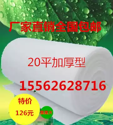 Spray paint room initial effect filter cotton Fan cotton paint room tuyere cotton 1x20m filter cotton