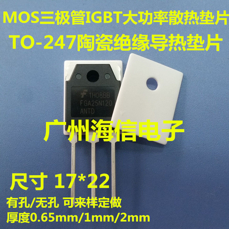 TO-247 ceramic sheet 17 * 22 * 0 65 1 0 2 0mm alumina High thermal conductive ceramic sheet 17X22X0 65