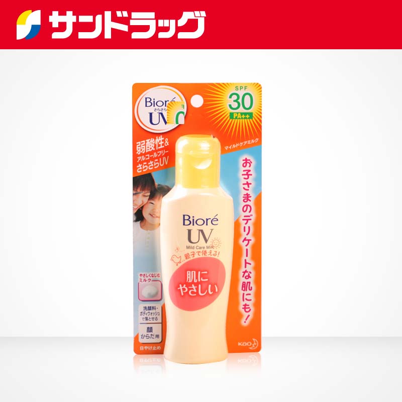 Sundrug碧柔/Biore温和防晒乳液柔和呵护肌肤滋润保湿SPF30 120ML