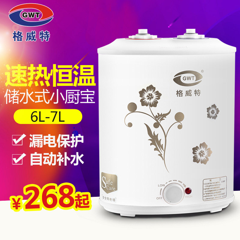 ������6l/8l��/��ˮ����ʽС����GWT-FEH6