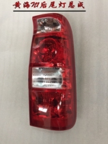 Adapted to Yellow Sea N1 Piccard rear tail light rear tail light Large Chai rear brake light rear turn light after N1