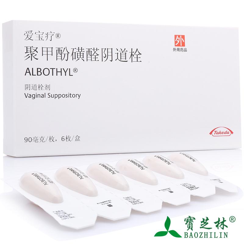 爱宝疗 爱宝疗 聚甲酚磺醛阴道栓 90mg*6枚/盒