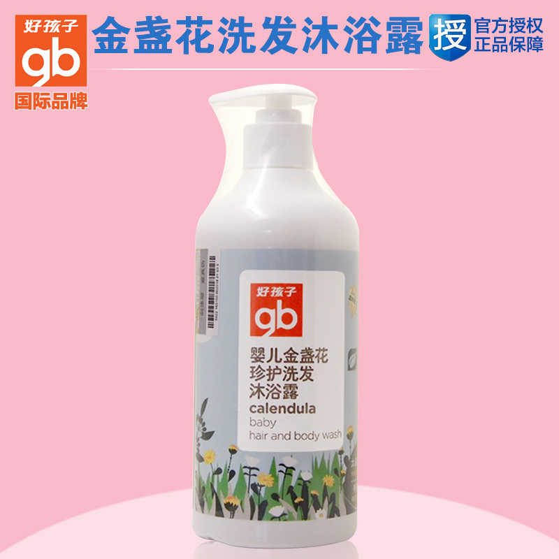 好孩子 婴儿金盏花珍护洗发沐浴露  婴儿洗沐二合一 500ml  V3106