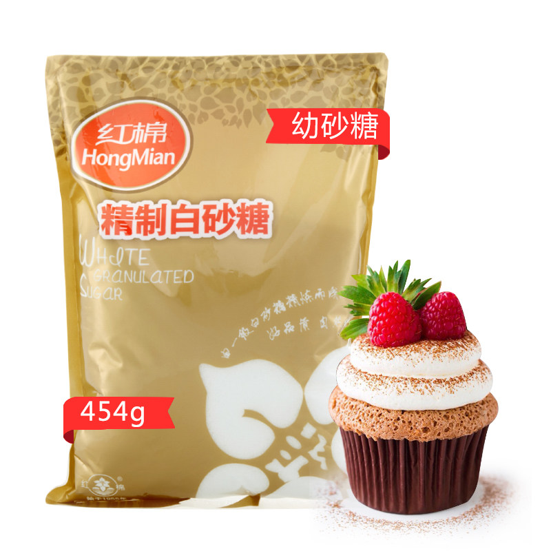【天猫超市】红棉精制细白砂糖454g/袋 烘焙白糖细砂糖幼砂糖食糖