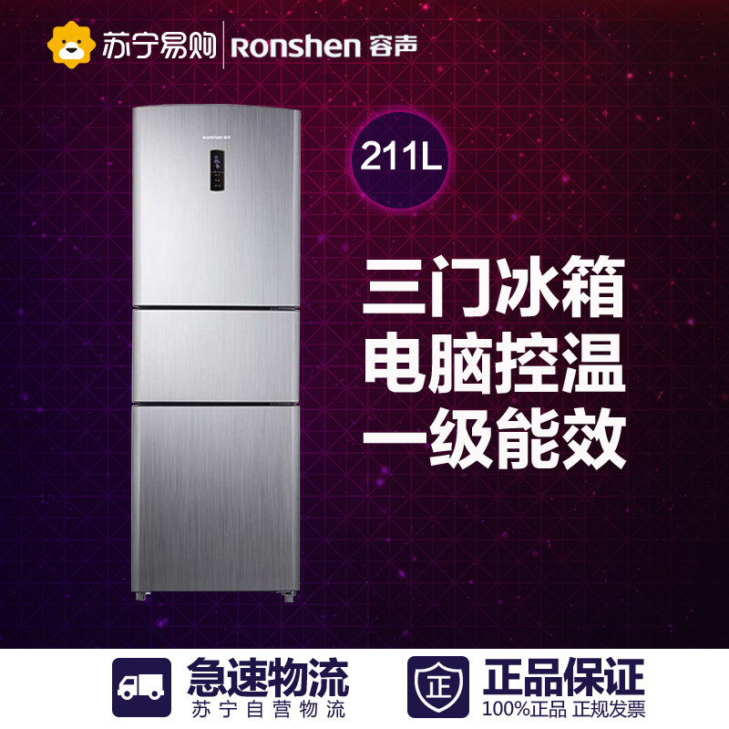 Ronshen/容声 BCD-211YM/DSA 冰箱 家用 三门 电脑温控 软冷冻