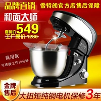 Snow Trang SC-237 máy đánh trứng thương mại điện tự động cầm tay máy tính để bàn đầu bếp máy trộn bột đặc biệt - Máy trộn điện máy đánh trứng cầm tay bosch