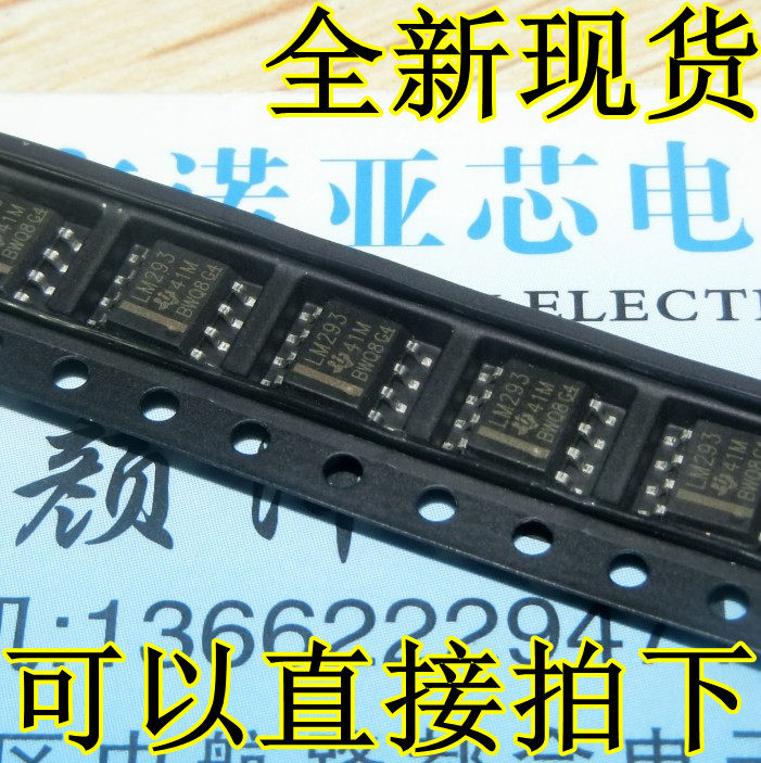 LM293 LM293 LM293DR SOP-8 SOP-8 comparator IC New TI Texas can take a direct shot
