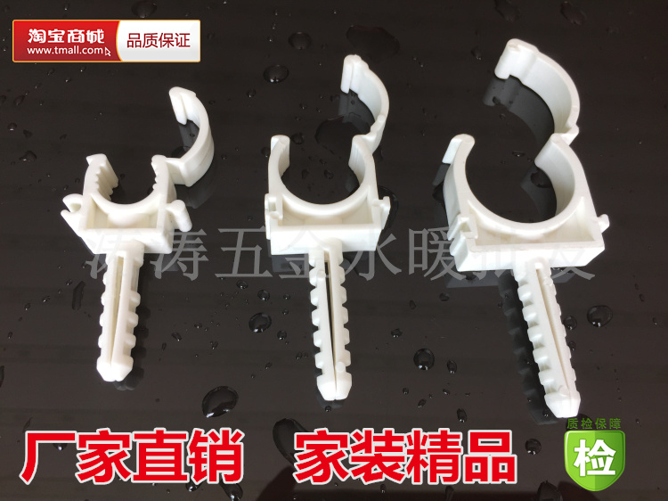 PPR plastic platoon card 16 20 25 32 with foot tube clamp tube strap with lock with foot card