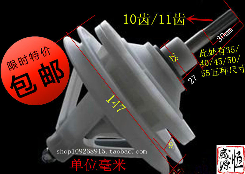 Multi-brand washing machine universal four-hole semi-automatic washing machine reducer 10 11 teeth universal differential