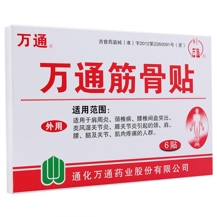 万通 万通筋骨贴 6贴/盒 肩周炎 颈椎病