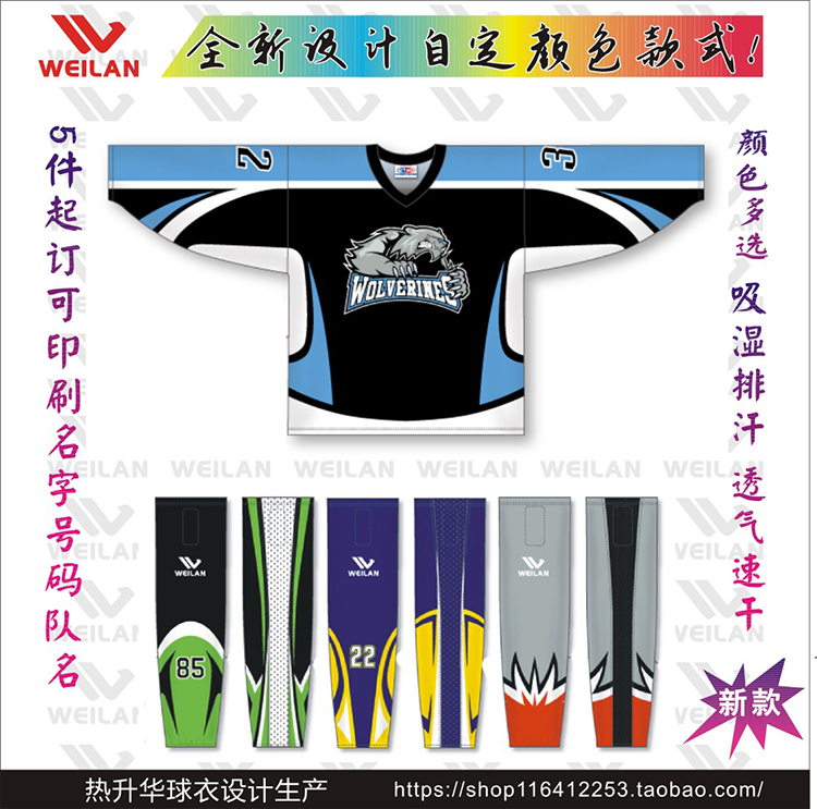 ice hockey team jerseys