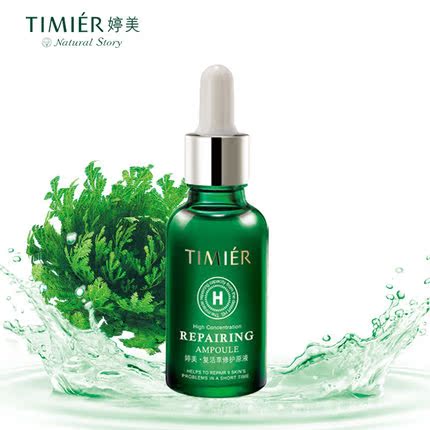 婷美婷美化妆品 修护原液32ml 保湿提亮肤色收缩毛孔精华液