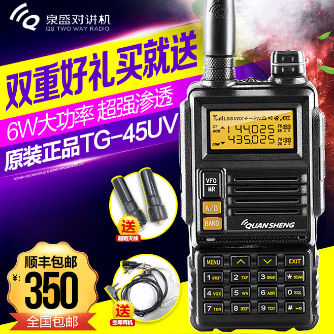 Quansheng TG-45UV Intercom High Power UV2 Upgrade Talkback Holding Machine Outdoor Talkback Civil handstand