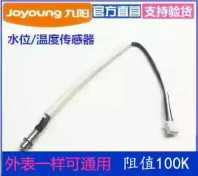 Original Jiuyang Soymilk machine accessories Temperature sensor induction thermostat Water temperature control induction monitor