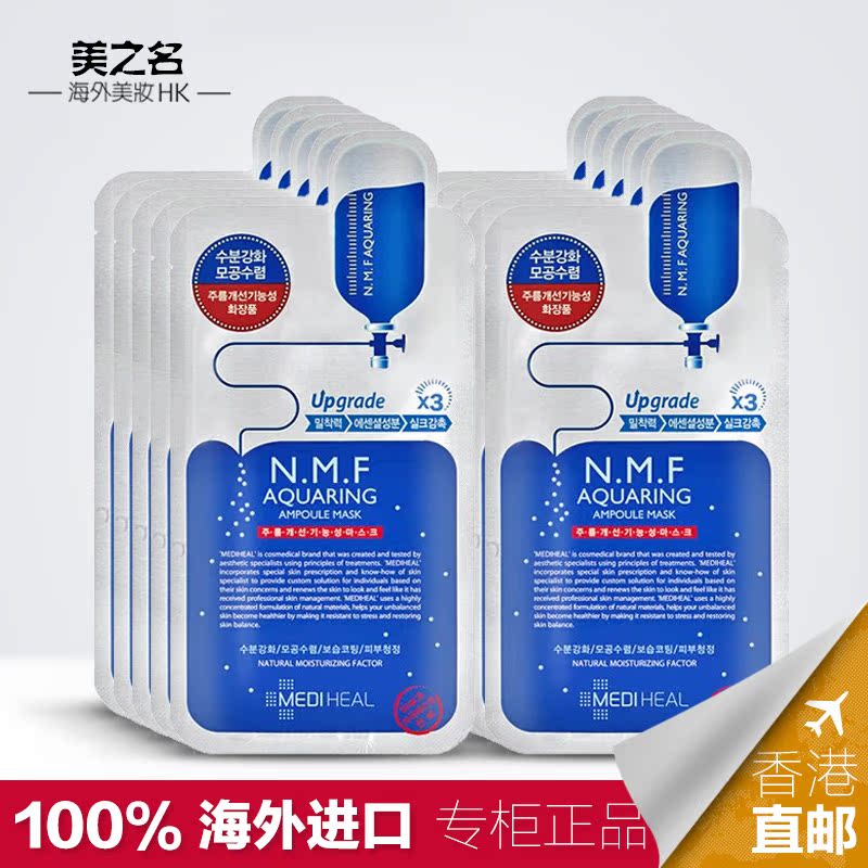 韩国正品 Clinie/可莱丝NMF针剂水库补水保湿睡眠面膜 M新版包邮
