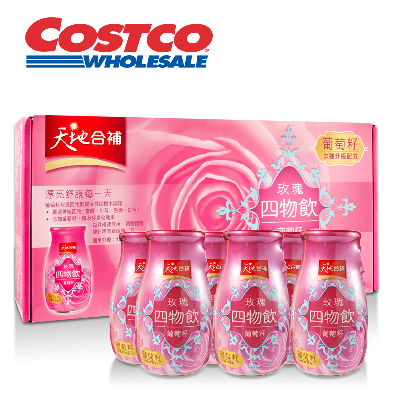 天地合补玫瑰四物饮葡萄籽配方 120ml*18罐 Costco直营