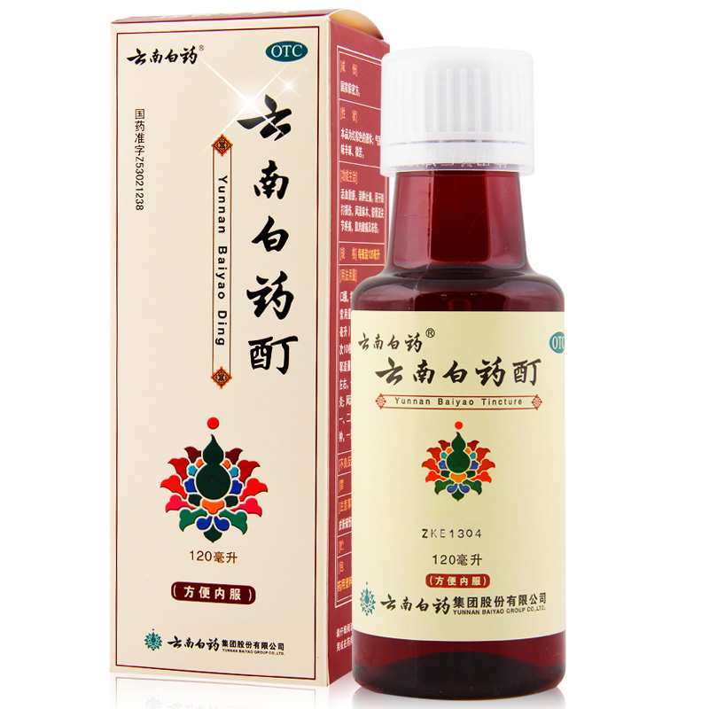 云南白药酊 120ml 活血散瘀 消肿止痛 风湿关节疼痛 治冻伤 包邮