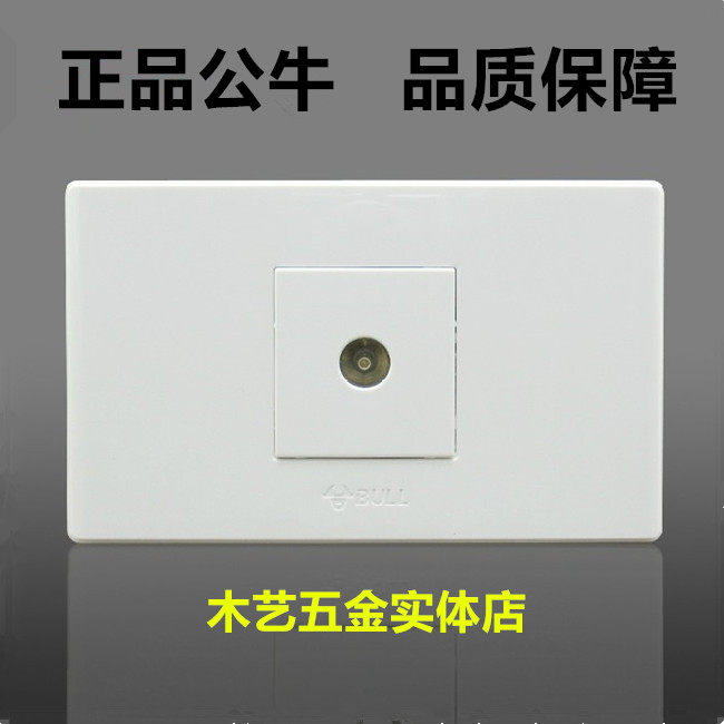 Bull Switch Socket 118 Type Two Small Case Wall Switch panel One closed-circuit digital cable TV G04