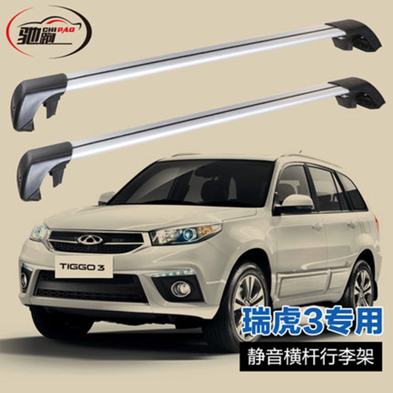 Chery 2014 Tiggo 7 Tiggo 8 giá đỡ hành lý thanh ngang câm cánh sửa đổi mái nhà thanh giá đặc biệt - Roof Rack