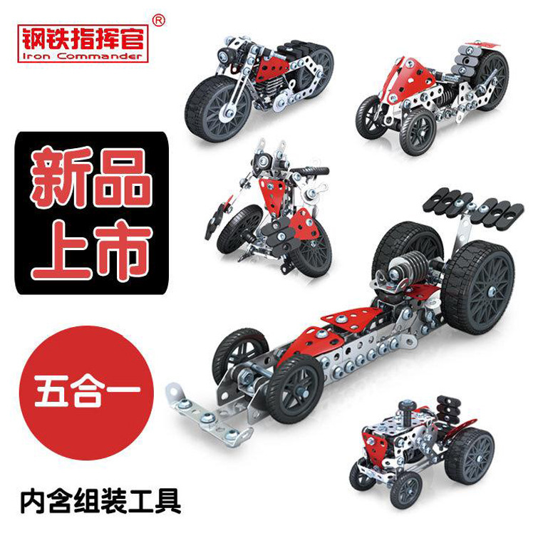 Technology Small Production Diy Metal Assembled Solid Assembly Model Puzzle Steel Commander Auto Locomotive