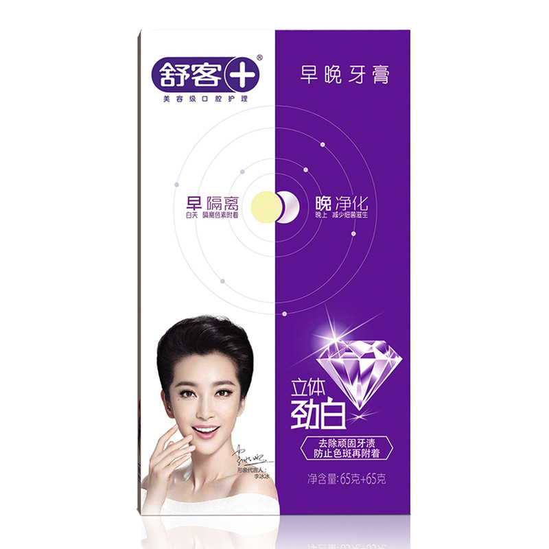 舒客舒克立体劲白早晚牙膏组合套装牙齿去渍亮白清新口气不含氟