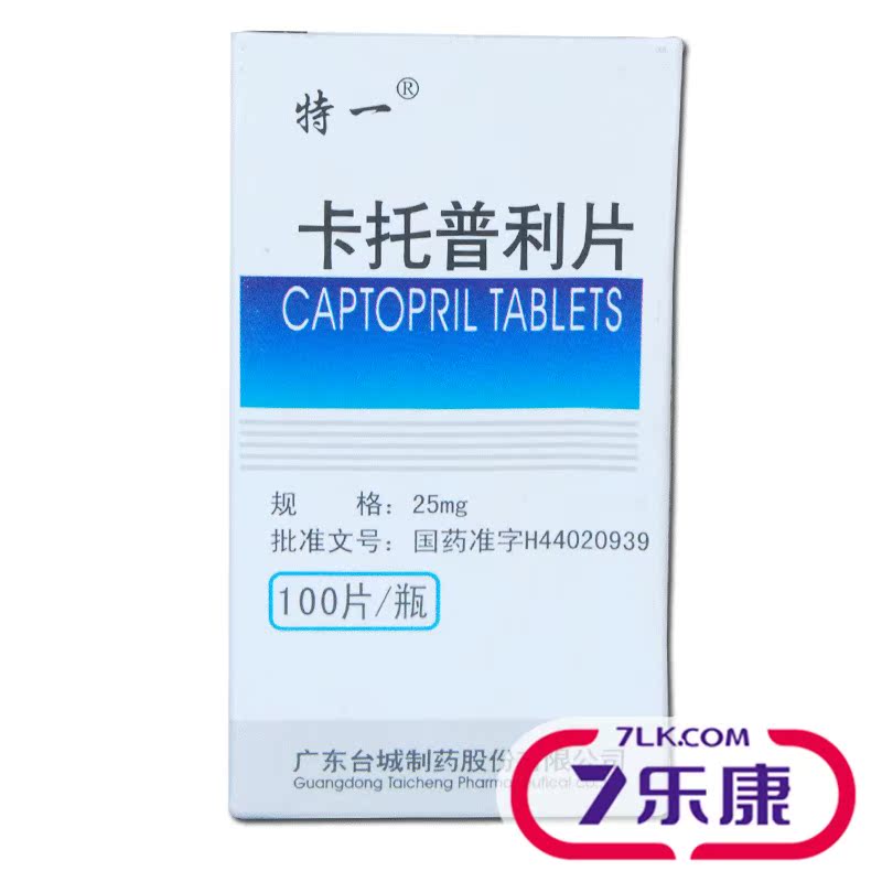 特一 卡托普利片 25mg*100片*1瓶/盒