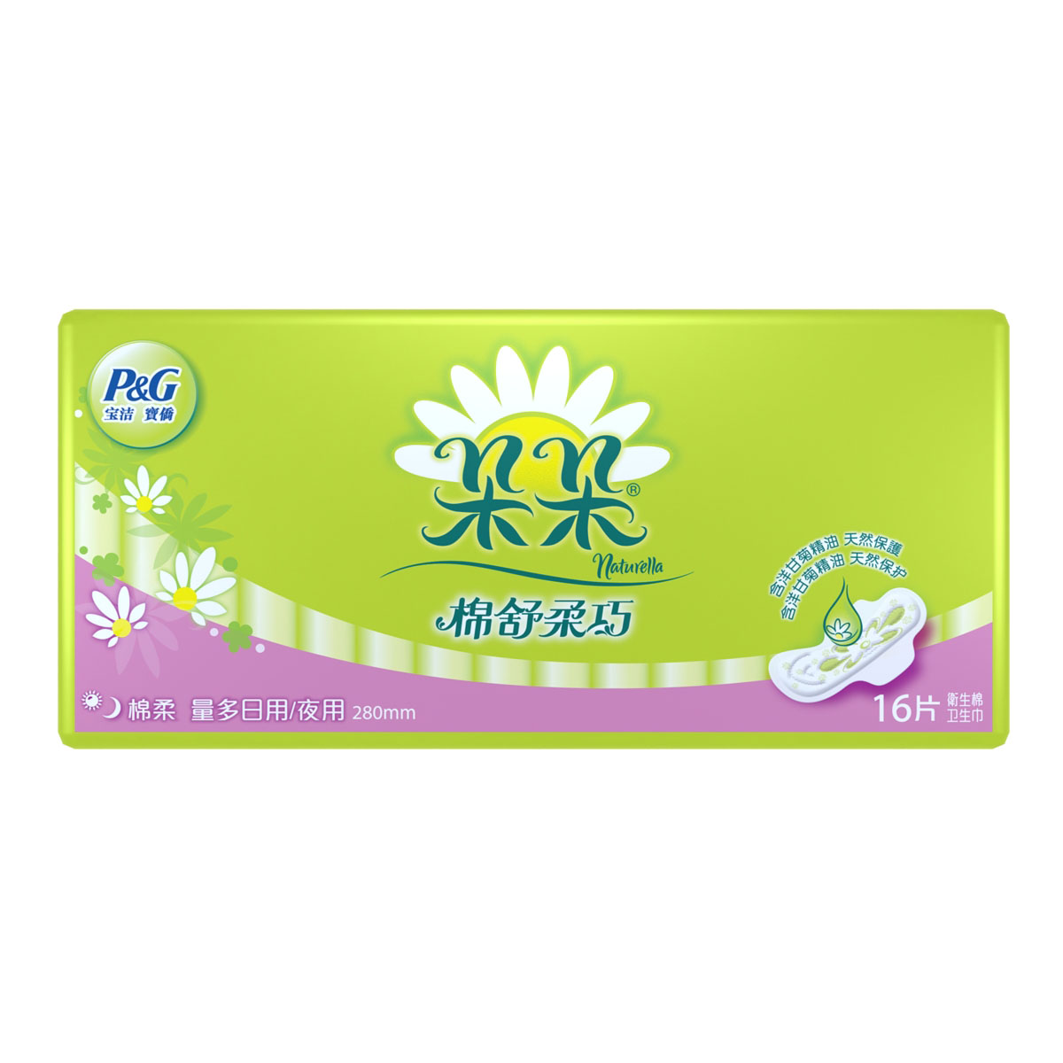 宝洁正品朵朵卫生巾棉舒柔巧量多日用/夜用16片280mm纯棉熟睡无痕