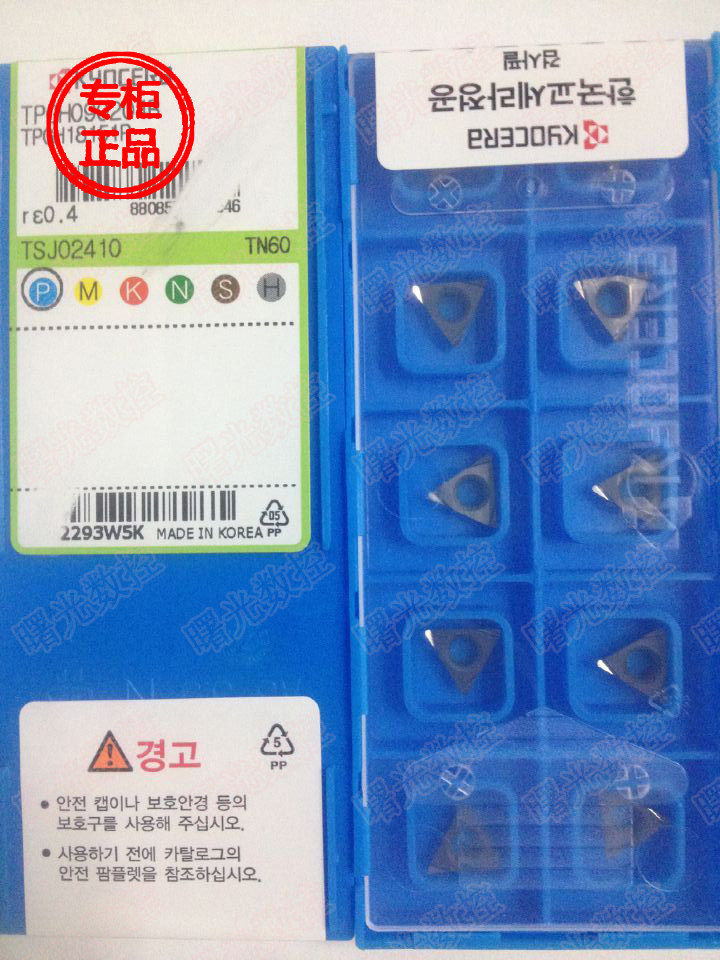 TPGH080202R TN60 Metal CNC Blade Metal Ceramic Machining Stainless Steel Cast Iron Steel