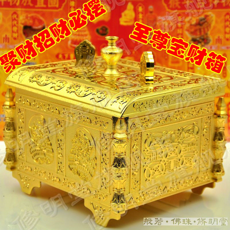 修明堂 开光李居明2016年风水吉祥物 至尊宝财箱 聚财招财必须摆